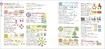 スケッチの色彩 見てすぐ描ける スケッチの色彩 | みみずくの本屋さん